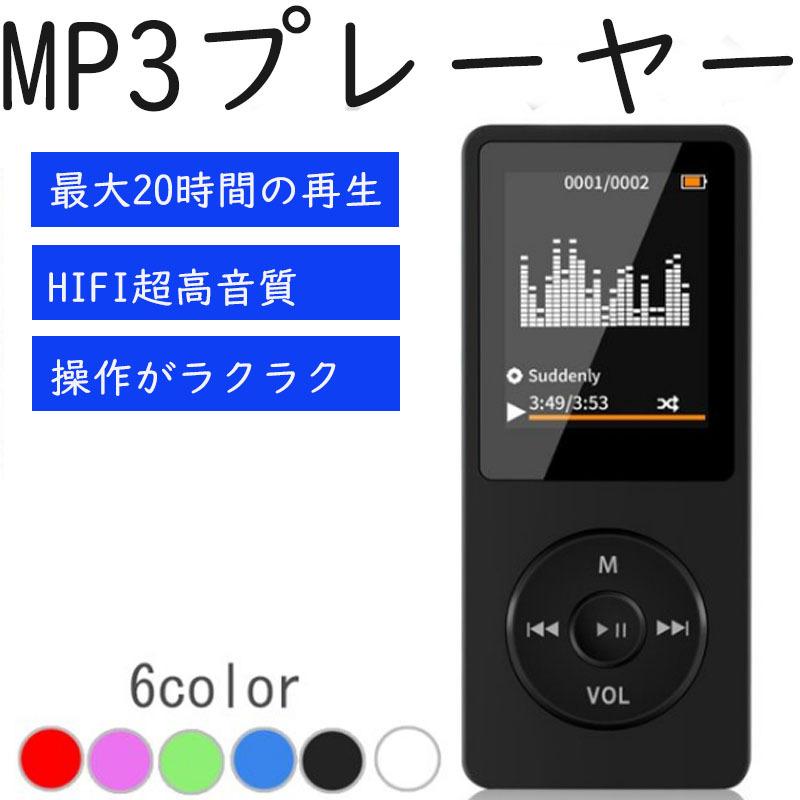 MP3プレーヤー HIFI超高音質 32GBカード付き 音楽プレイヤー デジタルオーディオプレーヤー 超軽量 持ち運び 操作がラクラク