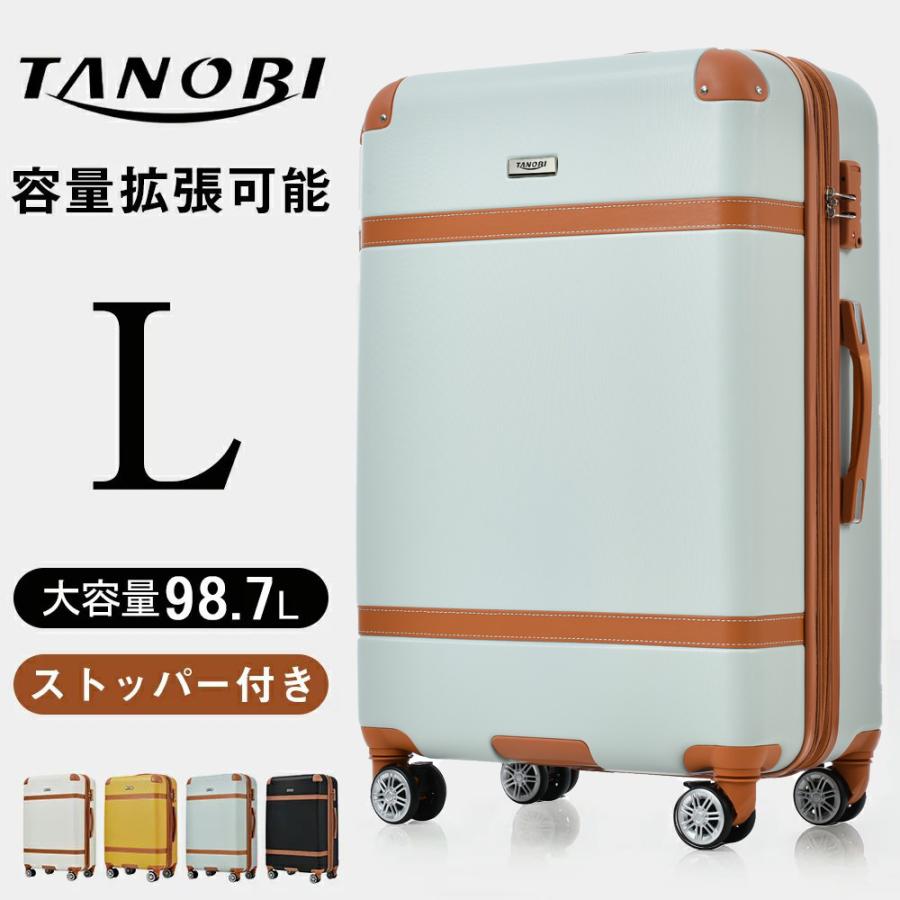 【人気新作】【Lサイズ】キャリーケース スーツケース 容量拡張可能 ストッパー付き キャリーバッグ 4日〜7日用 中型
