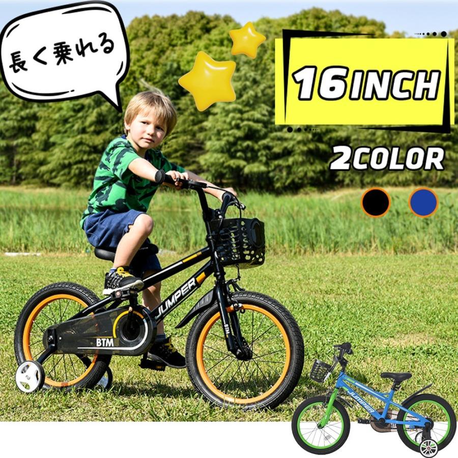 子供用自転車 16インチ 自転車 スタンド付き 子供用 幼児用 軽量 補助輪 ベル ペタル PL保険付き 誕生日プレゼント