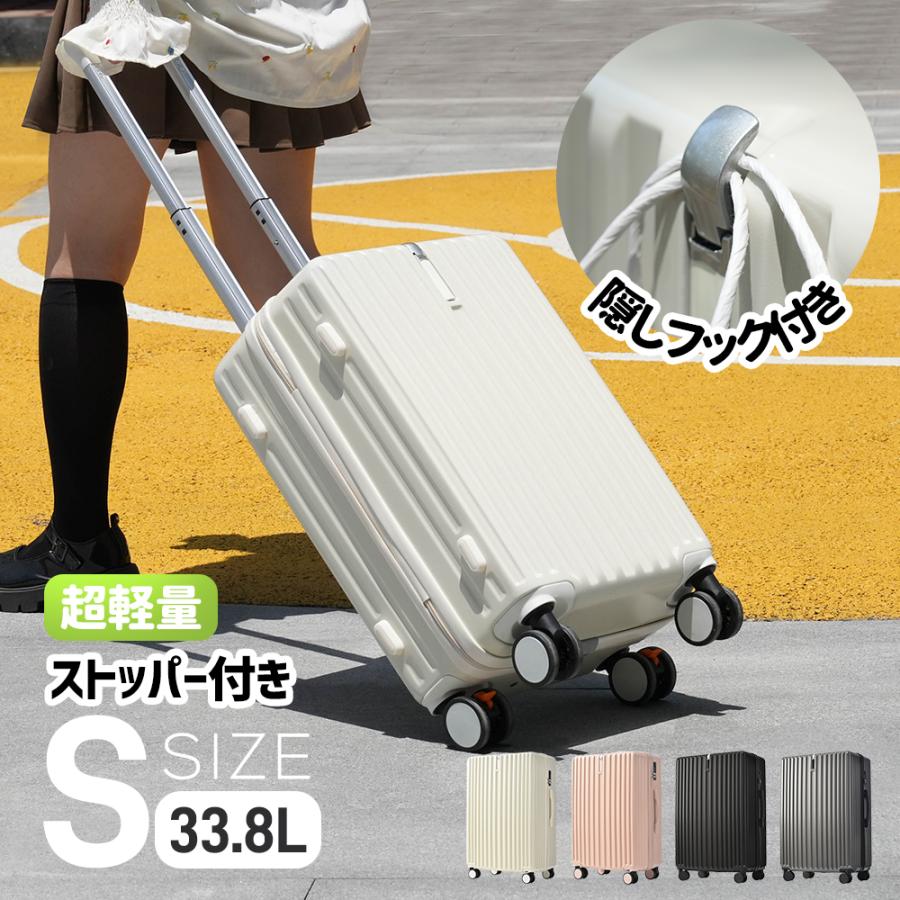 【人気新作】スーツケース キャリーバッグ キャリーケース Sサイズ 超軽量 TSAロック搭載 360度回転 ファスナー式 Sサ