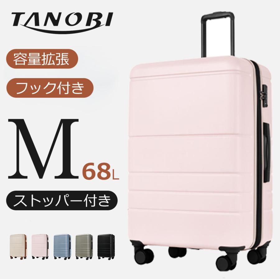 【新作登場】キャリーケース スーツケース Mサイズ 容量拡張 ストッパー付き 軽量 かわいい 静か トランクケース キャ
